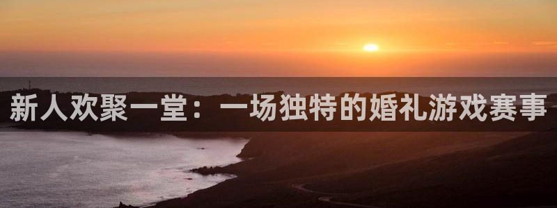 高德娱乐网页版地址