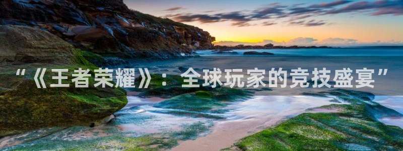 高德娱乐游戏